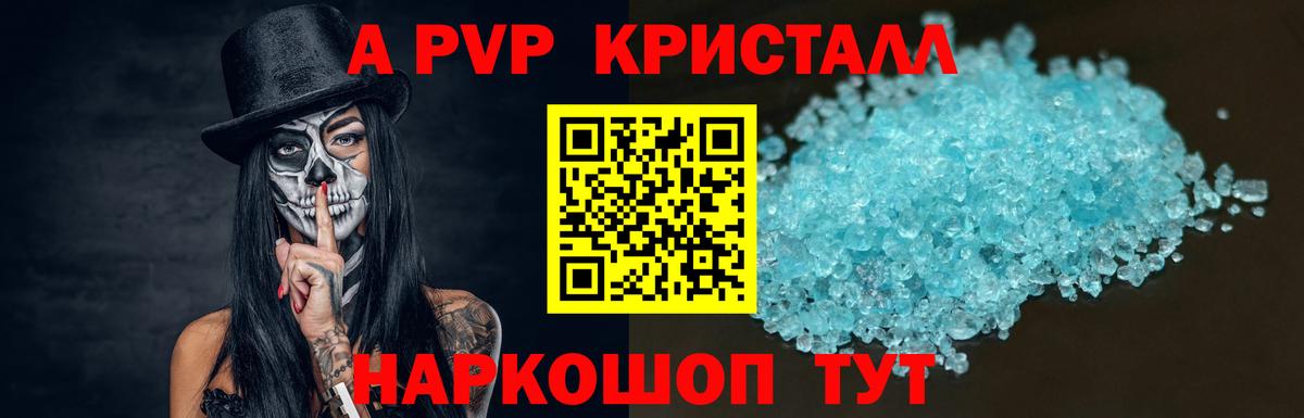 Сатка  где купить   A PVP  A PVP кристаллы  A-PVP крисы CK  Вход с VPN  Альфа ПВП СК КРИС 