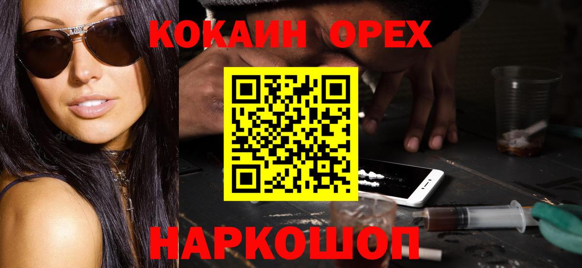 Сатка  КОКАИН VHQ  Кокаин  Cocaine Columbia  Вход с VPN 
