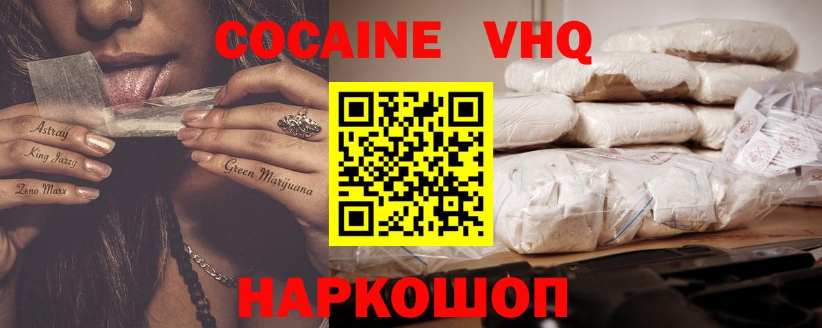 Кокаин Fish Scale Сатка