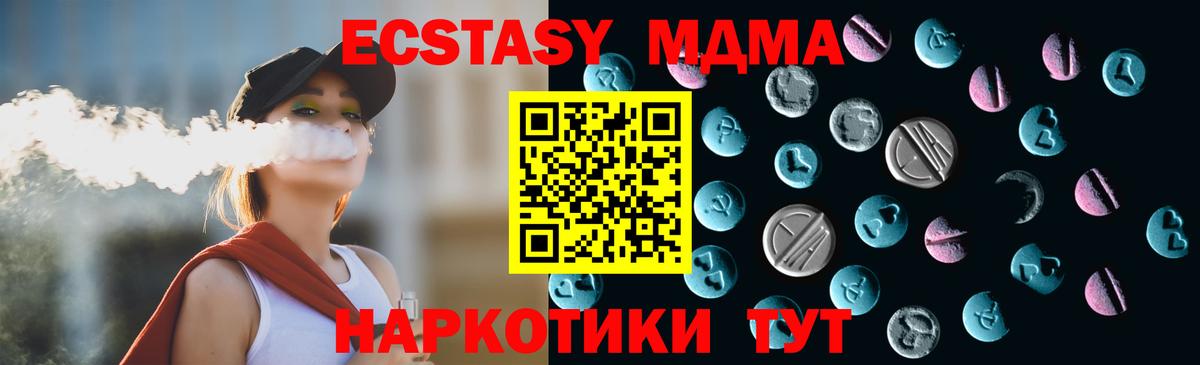 Сатка  где продают   Ecstasy  Экстази mix  Вход с VPN  ЭКСТАЗИ XTC 