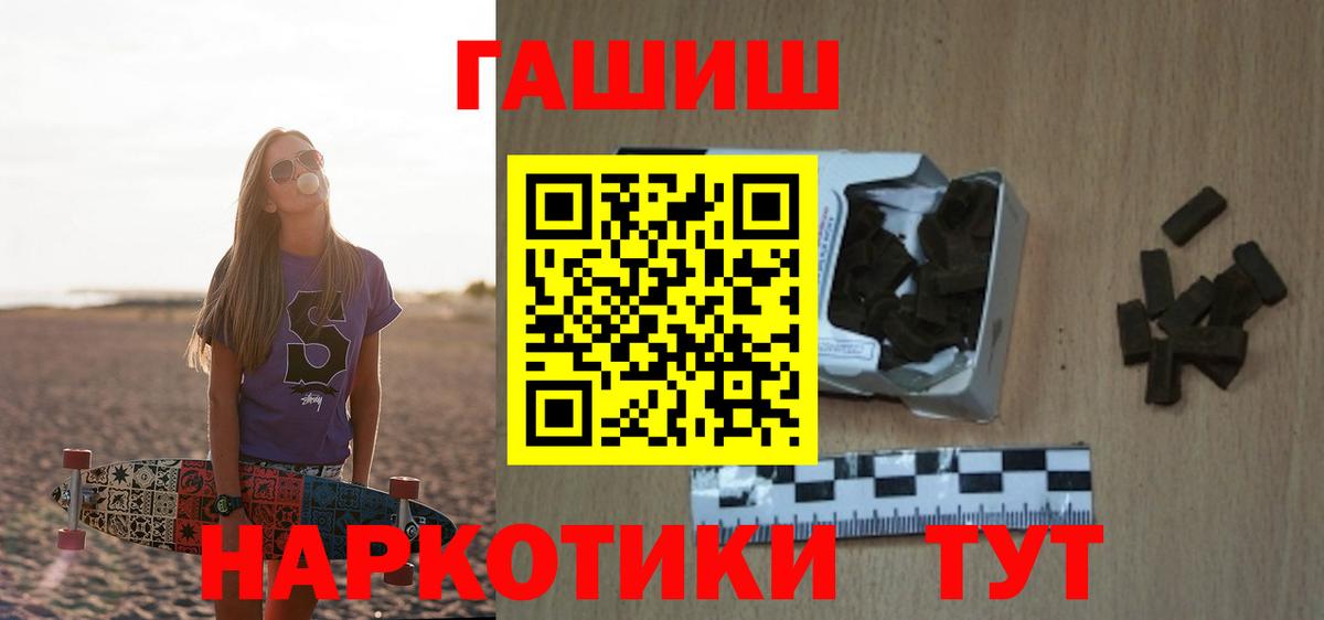 Сатка  ГАШИШ Изолятор  ГАШИШ индика сатива  Вход с VPN 