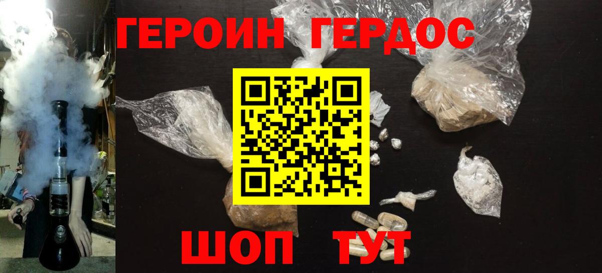 Сатка  ГЕРОИН Heroin  Вход с VPN 