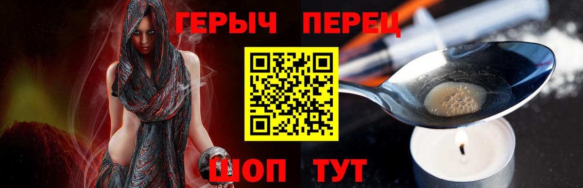 ГЕРОИН Heroin Сатка