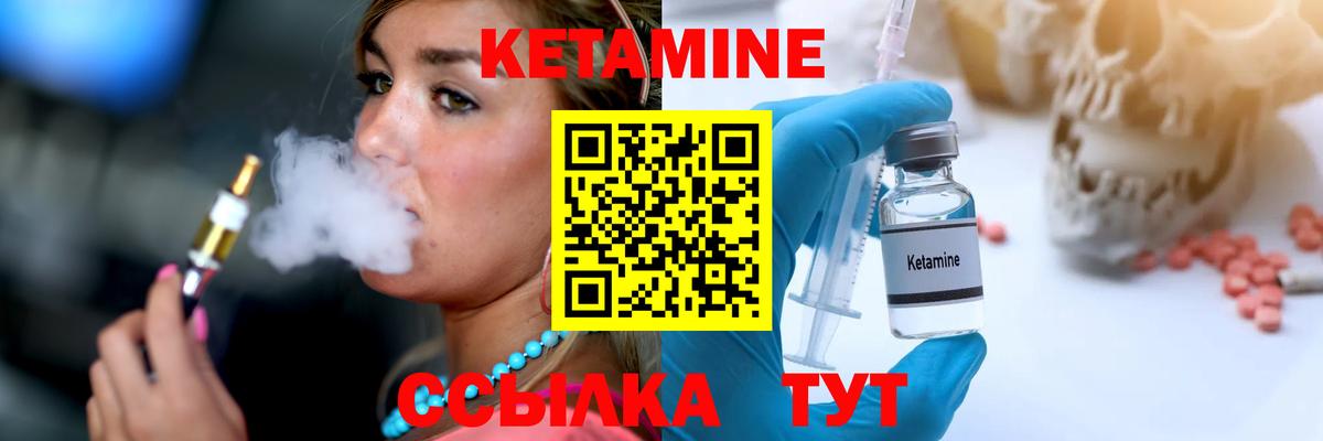 КЕТАМИН ketamine  КЕТАМИН ketamine  Сатка  Вход с VPN 