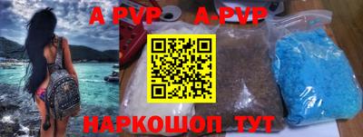 ALPHA-PVP Обь