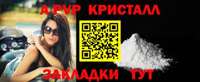 спайс Партизанск