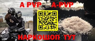 ALPHA-PVP Обь