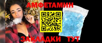 спайс Партизанск