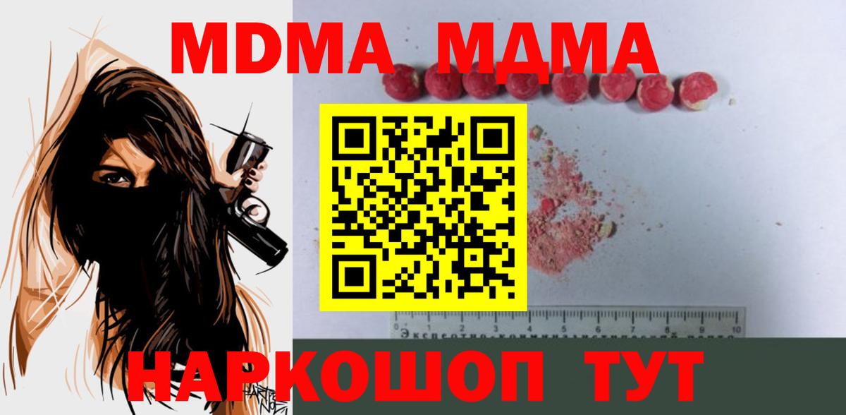 MDMA crystal  МДМА кристаллы  МДМА  Вход с VPN  Сатка 
