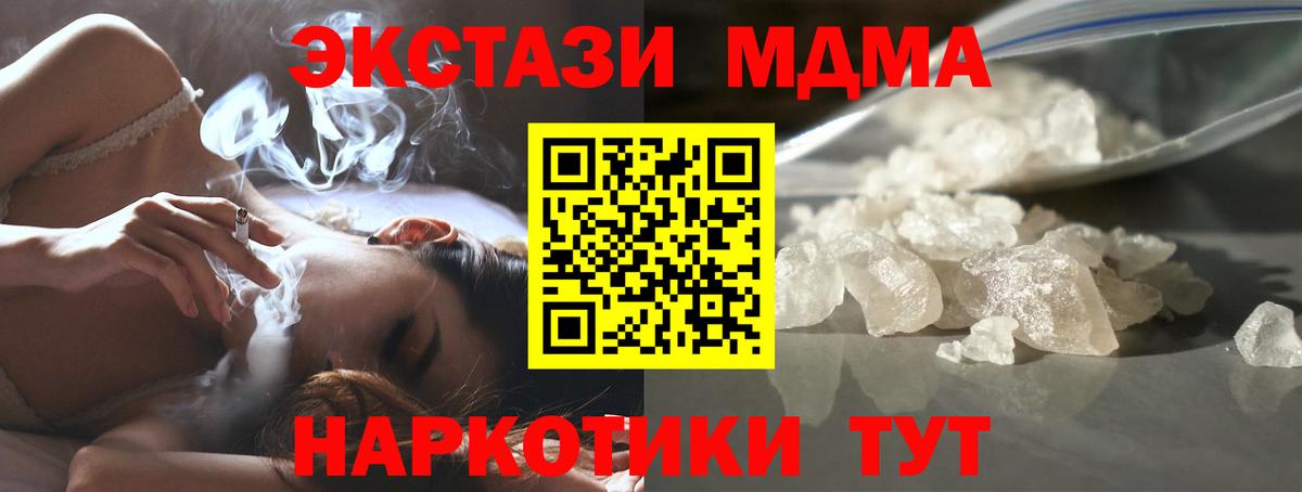 МДМА crystal Сатка