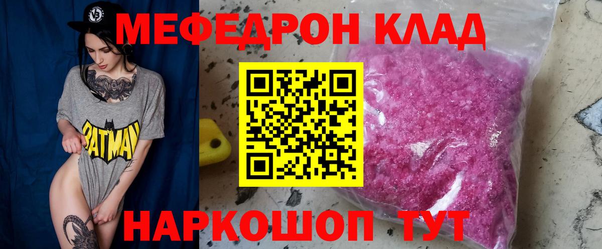 Меф мука  Меф  Вход с VPN  Сатка  купить наркотики цена  Мефедрон мука 