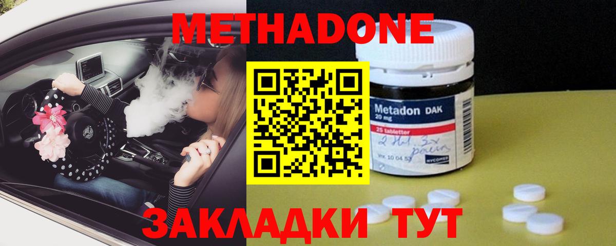 Сатка  Метадон мёд  Вход с VPN  Метадон мёд 