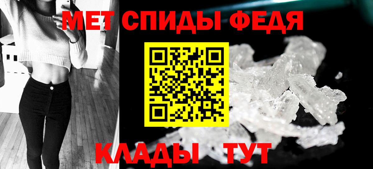 Первитин  Вход с VPN  Сатка  МЕТАМФЕТАМИН кристалл 
