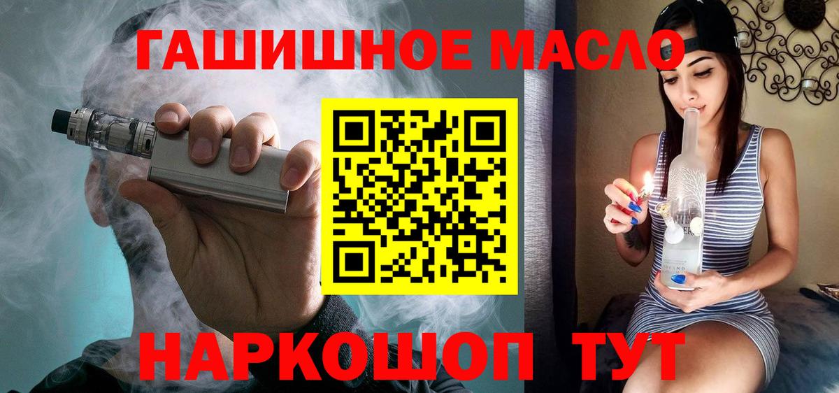 ТГК вейп с тгк Сатка