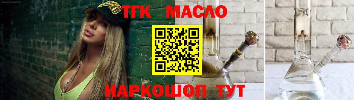 Сатка  Дистиллят ТГК вейп  Вход с VPN  ТГК THC oil 